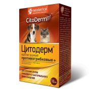 Цитодерм Капли ушные противогрибковые+ 10мл D114 1/35