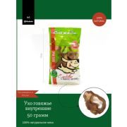 ОТРАДА Ухо говяжье (внутреннее) 50 г