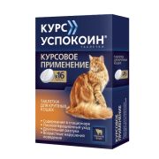 Курс Успокоин® таблетки для крупных кошек (123 мг)