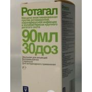 Вакцина Ротагал (рота-коронавирус,колибактериоз КРС 15 мл/5 доз)
