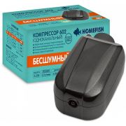 Компрессор 50-300 л для аквариума HOMEFISH  602
