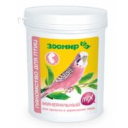 ЗООМИР Минеральный MIX лакомство д/птиц 600гр для яркости и укрепления пера 1/16