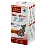 Гепатолюкс. Таблетки для мелких собак 30 ТАБЛЕТОК(1 таб на 5кг) Арт.1277  1/50