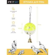Игрушка для птиц «Погремушка шарик» PetStandArt, Размер 3x3x12см. Материал пластик, Цвет Желтый