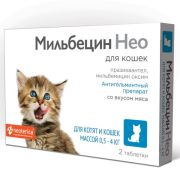 Мильбецин Нео для кошек 0,5-4 кг ( Россия) 1/20