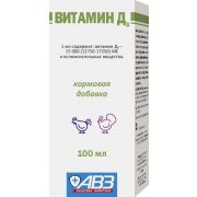 Витамин Д3 оральный 100 мл, 2762