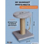 Когтеточка 21*21*30см д/котят «Тополь-мини»(джут) 545