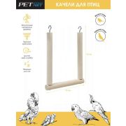 Игрушка для птиц «Качели подвесные» PetStandArt, Размер 12x14х2см. Дерево