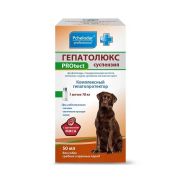 Гепатолюкс PROtect. Комплексный гепотопротектор. Суспензия для собак средних и крупных пород/ 50 МЛ1/10 1238