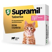 Супрамил таблетки для котят и кошек до 2 кг -0617-  2 табл1/20