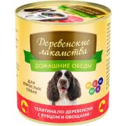 Деревенские лакомства д/соб КОНС.Домашние обеды телятина по-дерев.с рубц.и овощами 240гр. 5511 1/4