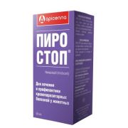 Пиро-Стоп 50 мл 1/5
