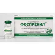 Фоспренил 10мл 0,4% 5 фл/УПАКОВКА