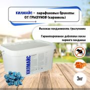 КИЛМАЙС со вкусом РЫБЫ (бродифакум 0,005%), п/э ведро 3 кг КЛМ3Вр