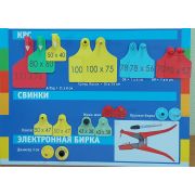 Бирка трапеция (м+п) Зелёная с металлич.носиком (78,0х56,0)