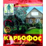 Карбофос 60 гр