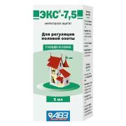 ЭКС-7,5   5мл--АВЗ   1/24