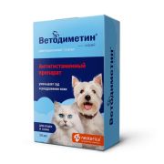 Ветодиметин Cпрей 50 мл