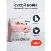 Alleva Equilibrium Kitten 400гр сухой корм для котят с курицей -1028