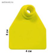 Бирка трапеция (м+п) Желтая с металл.носиком с номером с двух сторон (43,0 х 38,0)