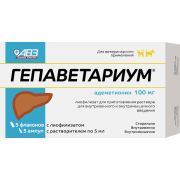 Гепаветариум 100 мг АВЗ   1/16  3837