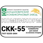 Комбикорм СКК-55 мясной откорм свиней 1/40кг