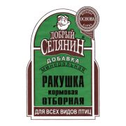 Ракушка 4кг кормовая фр. 4-5 КРУПНАЯ  1/6 (Мир Агро)