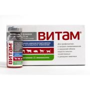 Витам 10,0