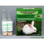 Вакцина против ВГБК+миксоматоз кроликов 1/10доз(за 1дозу)