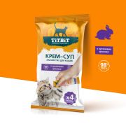 TITBIT Крем-суп для кошек с кусочками кролика 4 пак по 10 гр 026281
