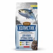Деревенские лакомства Холистик Премьер д/кош. круп. пород Тунец 2 кг