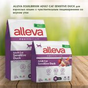 Alleva Equilibrium Adult Cat Sensitive Duck 400гр корм д/кошек с чувствит пищеварен. утка -1073