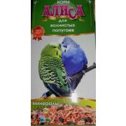 Алиса 450,0 д/волнистых попугаев+минералы 1/30