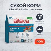 Alleva Equilibrium Sterilized Fish 400гр сухой корм для стерилиз. кошек рыба -1080
